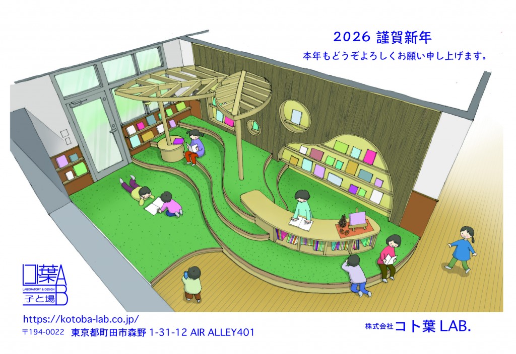 年賀状2026-01